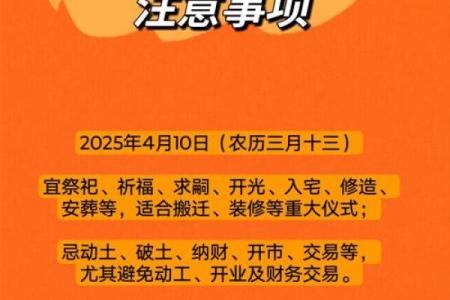 3月祈福吉日查询2026年 3月份祈福吉日